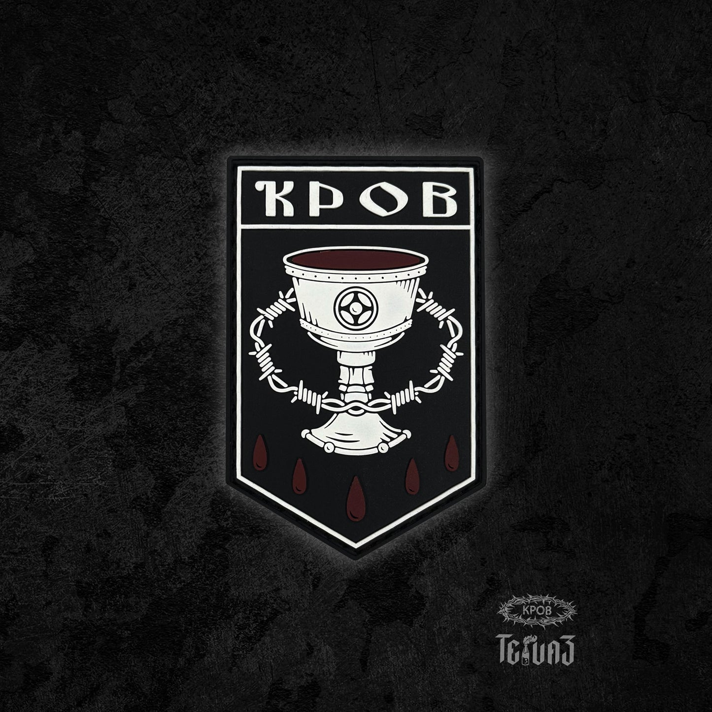 Патч «Кров»